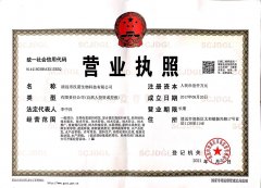 企业资质